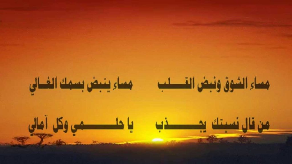 غزل عن الغروب