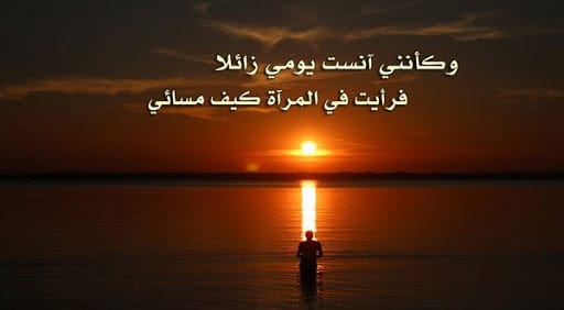 غزل عن الغروب