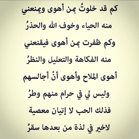 غزل عن الغزال