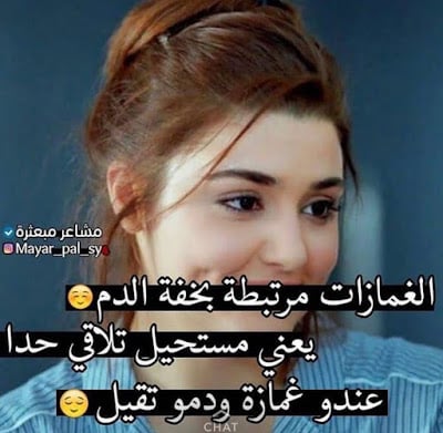 غزل عن الغمازات