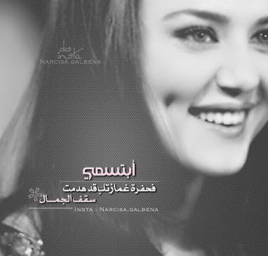 غزل عن الغمازات