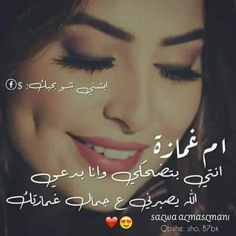 غزل عن الغمازات