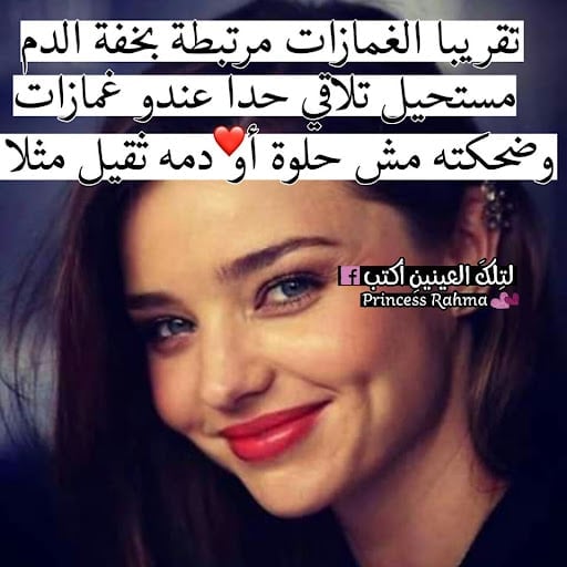 غزل عن الغمازات