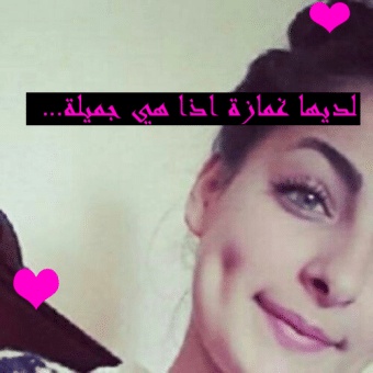 غزل عن الغمازات