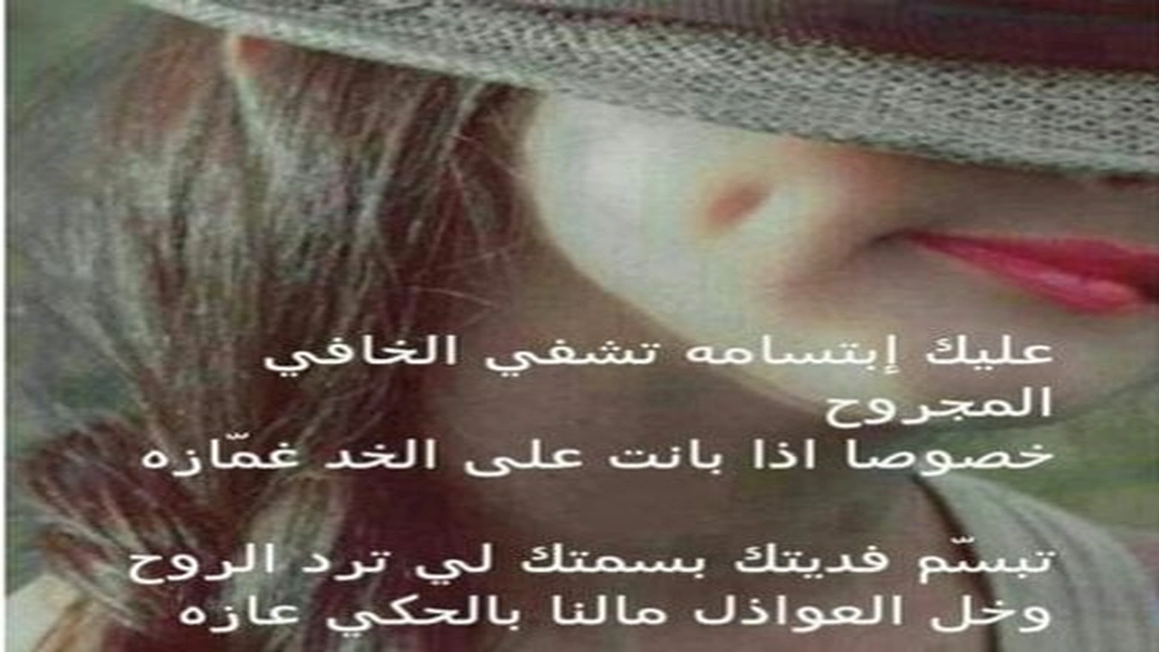 صورة غزل عن الغمازات