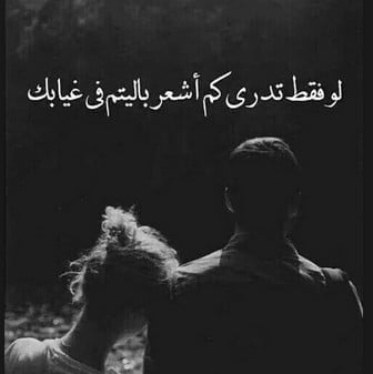 غزل عن الغياب