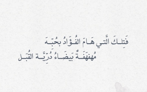 غزل عن الفراولة