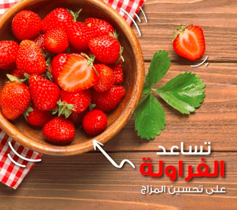 غزل عن الفراولة