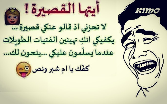 غزل عن القصيرات
