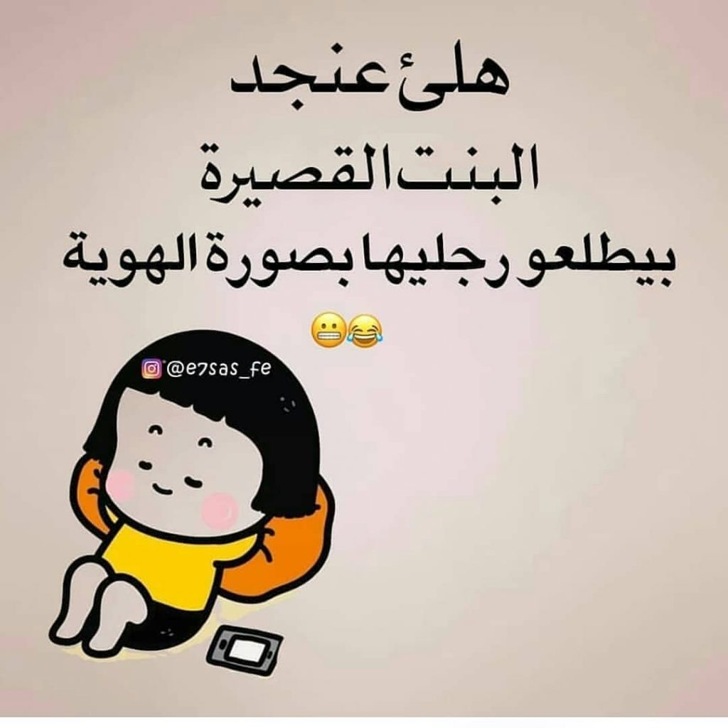 غزل عن القصيرات