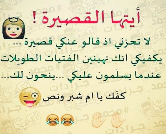 غزل عن القصيرات