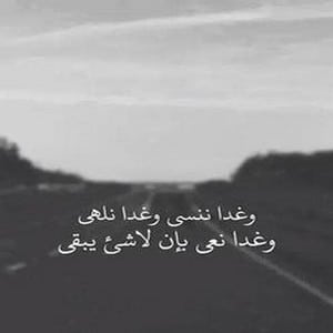 غزل عن النسيان