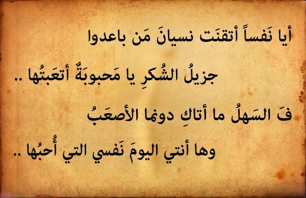 غزل عن النسيان