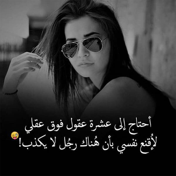غزل عن النفس