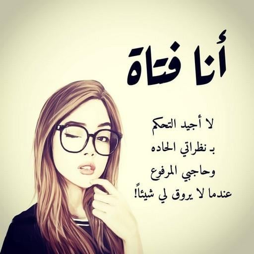 غزل عن النفس