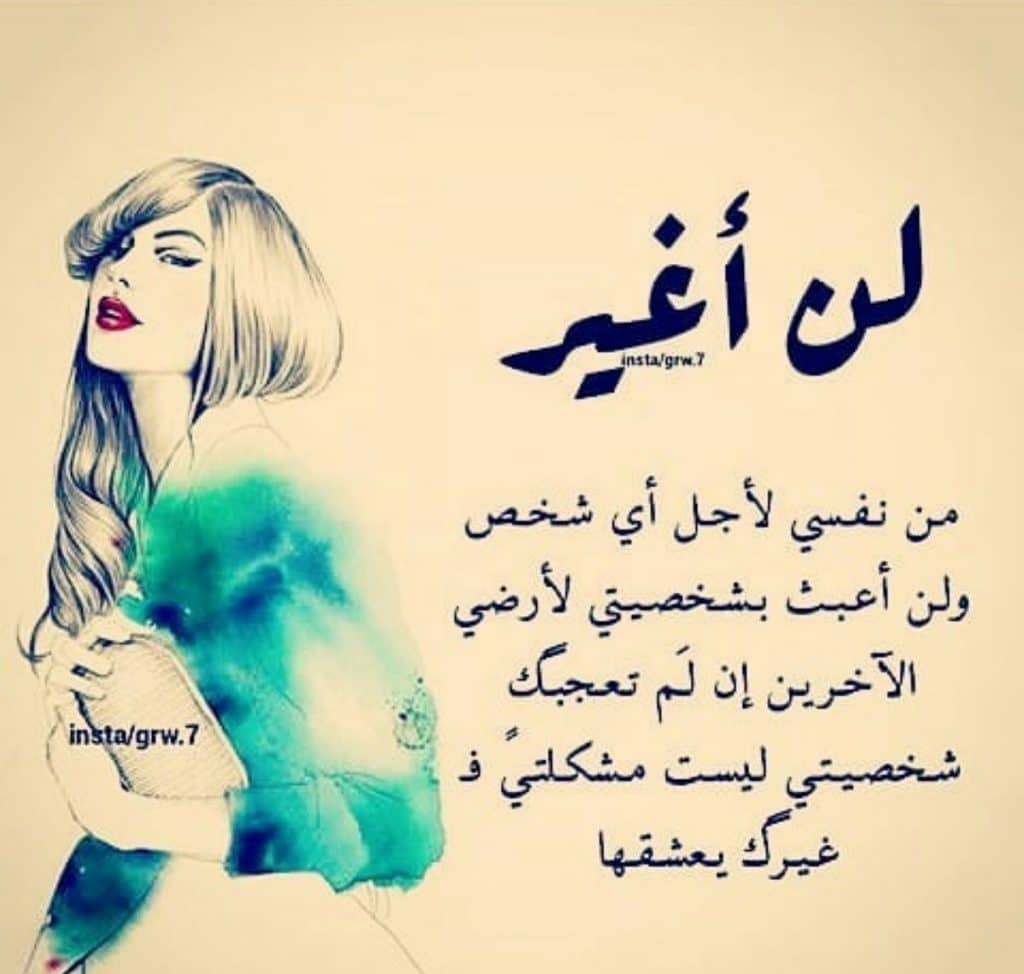غزل عن النفس