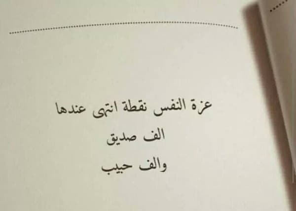 غزل عن النفس