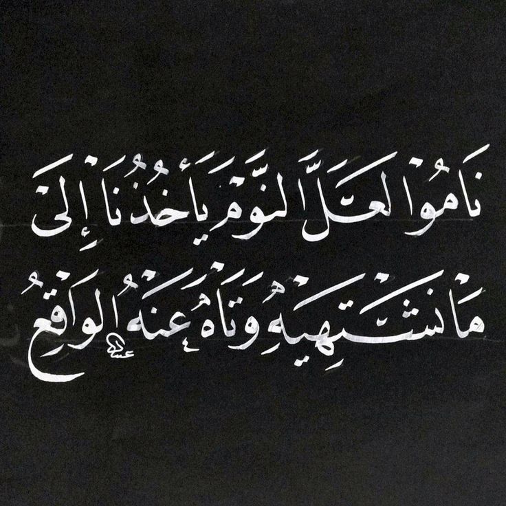 غزل عن النوم