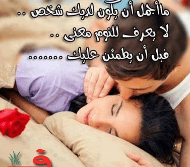 غزل عن النوم