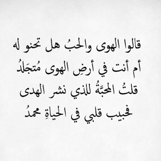 غزل عن الهوى