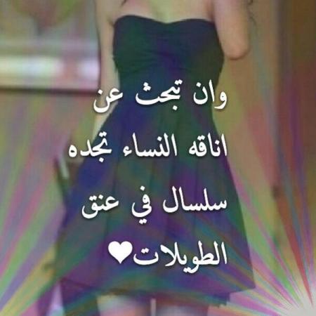غزل للبنات الجميلات