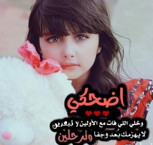 غزل للبنات الجميلات