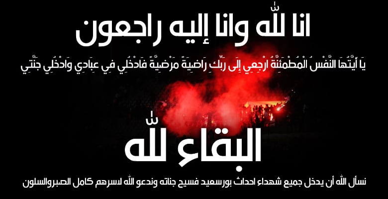 غلاف حداد