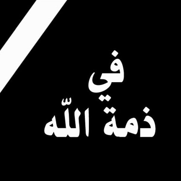 غلاف حداد