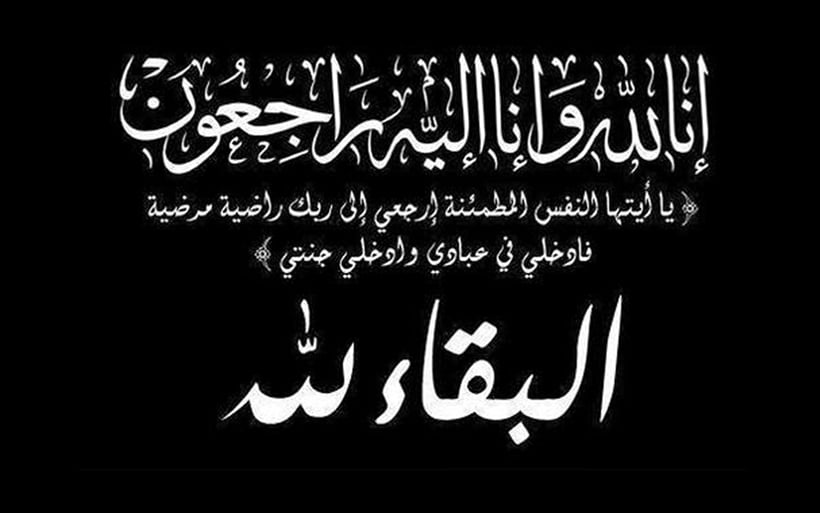غلاف حداد