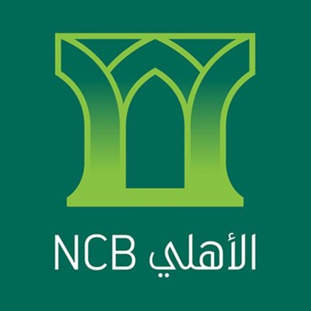 فتح حساب في البنك الأهلي للمقيم