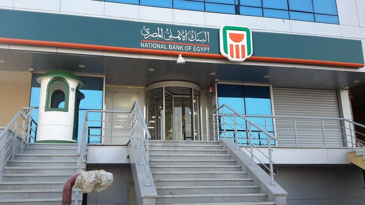 صورة فروع البنك الأهلي المصري بمحافظة الجيزة