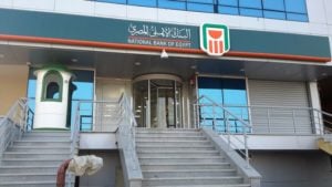 فروع البنك الأهلي المصري خارج مصر