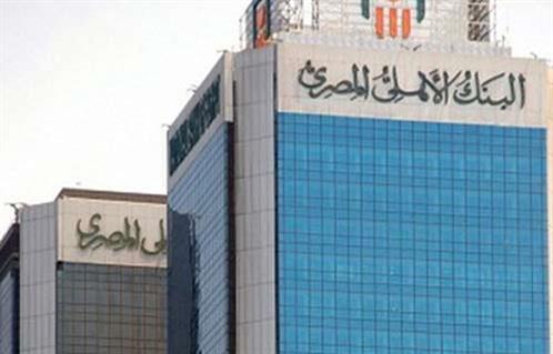 فروع البنك الاهلى المصرى