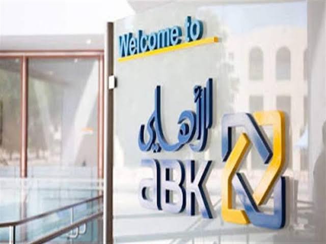 فروع البنك الاهلي الكويتي
