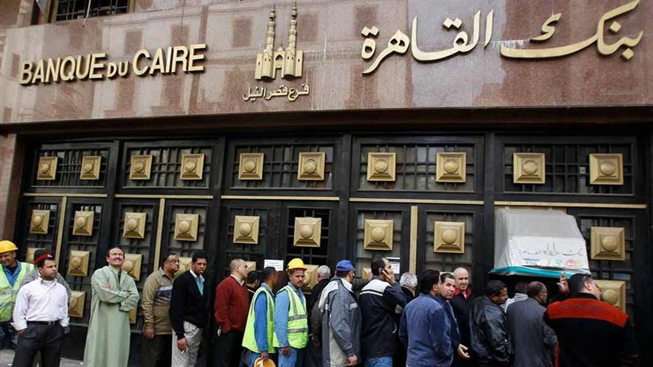 صورة فروع بنك القاهرة