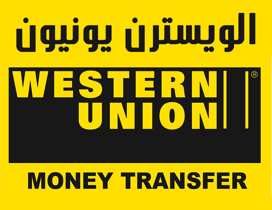 فروع ويسترن يونيون في القاهرة