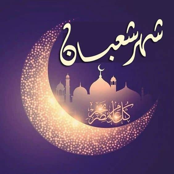 فقرة هل تعلم عن فضل شهر شعبان