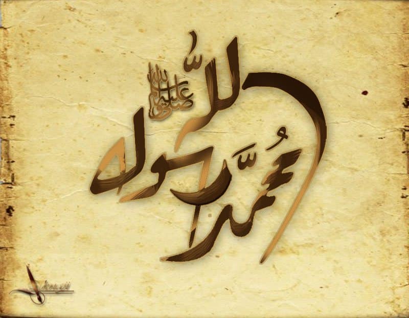 فقره هل تعلم عن الرسول صلى الله عليه وسلم