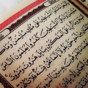 فوائد آية وَاتَّبَعُوا مَا تتلوا الشَّيَاطِينُ