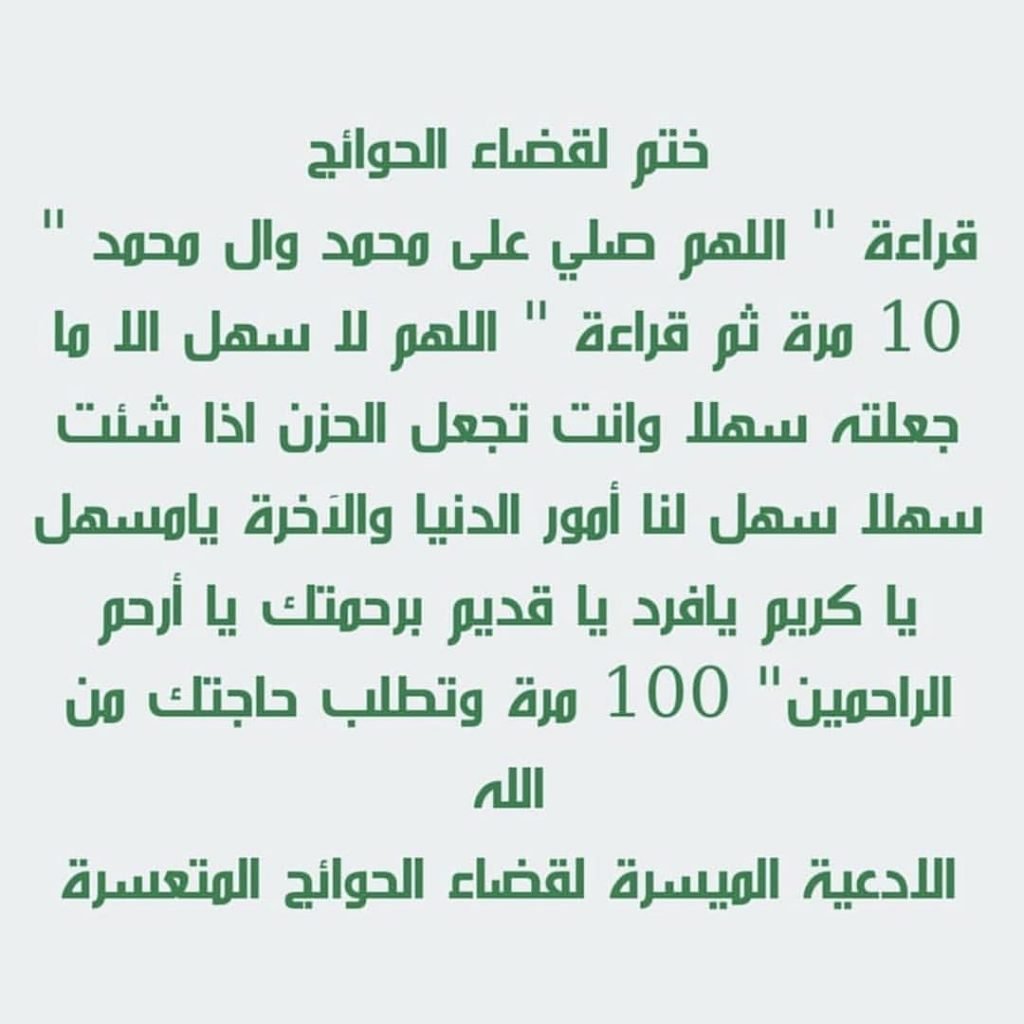 فوائد آية وَلَمَّا دخلوا من حيث أمرهم أبوهم