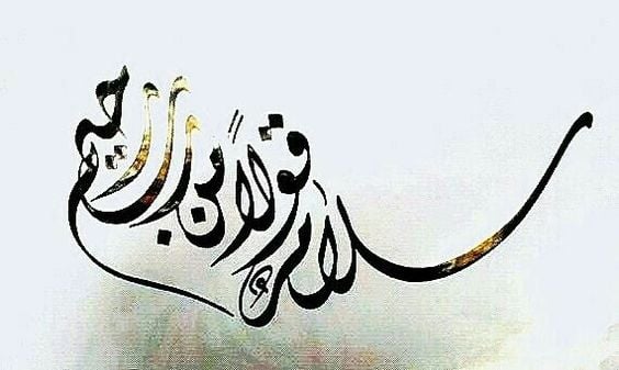 فوائد الاية سلام قولا من رب رحيم