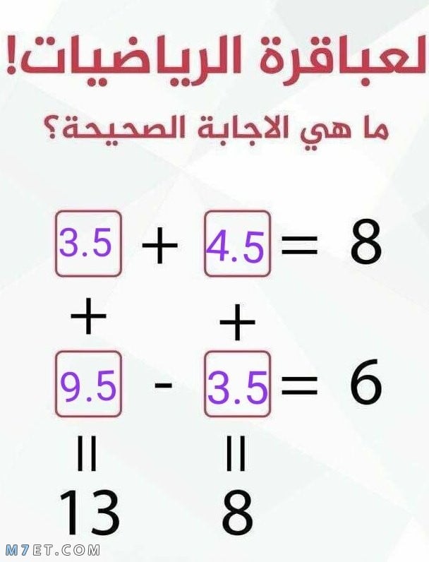 فوازير وحلها بالصور