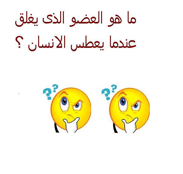 فوازير وحلها بالصور