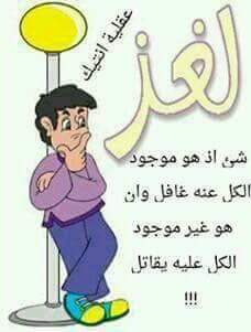 فوازير وحلها دمها خفيف