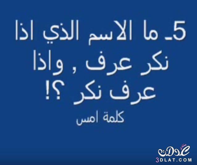 فوازير وحلها