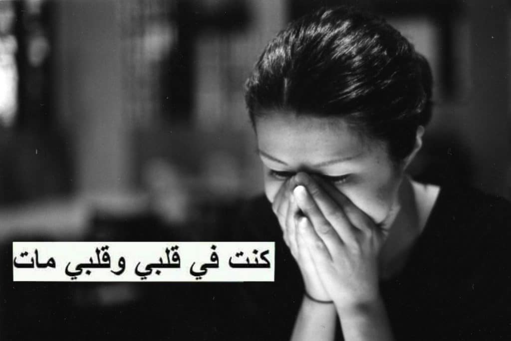 فوطو بروفايل حزينة
