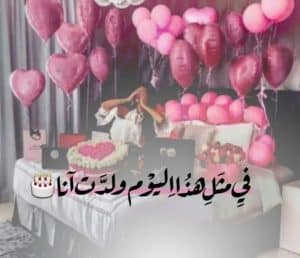 في مثل هذا اليوم أنجبتني ملكة