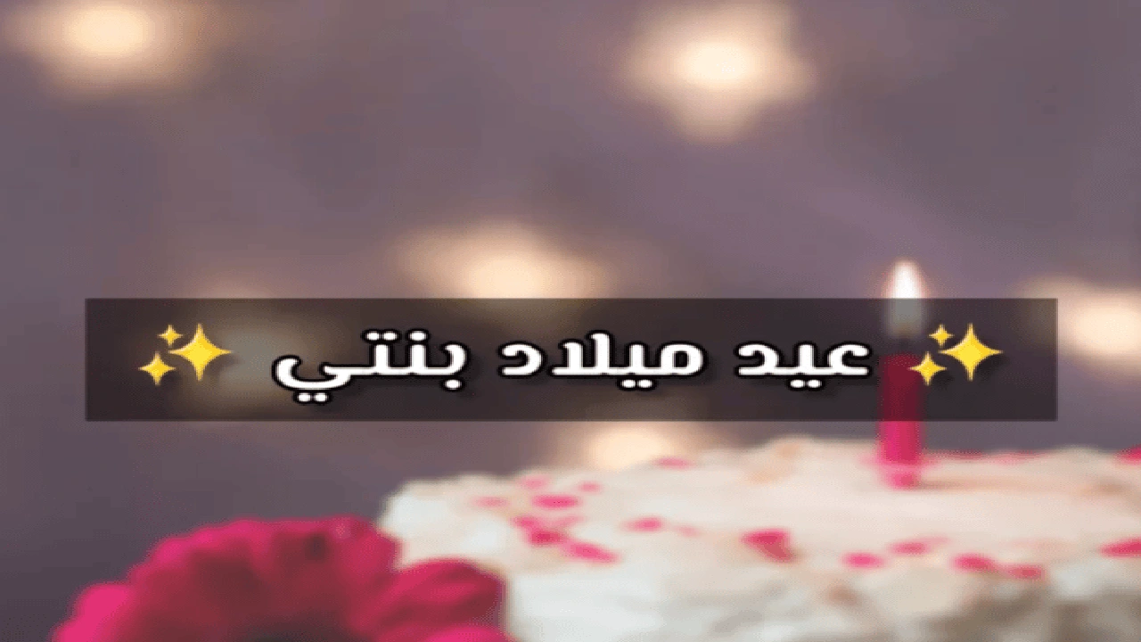 صورة في مثل هذا اليوم انجبت طفلتي