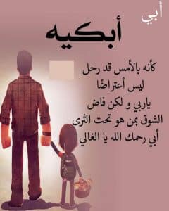 في مثل هذا اليوم توفى والدي