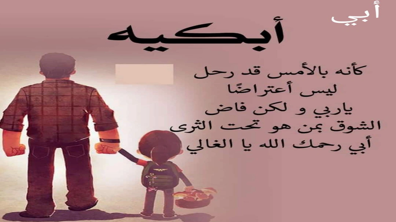 صورة في مثل هذا اليوم توفى والدي